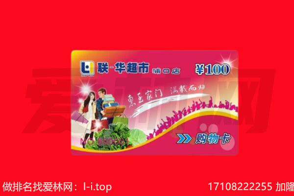 珠海市回收购物卡