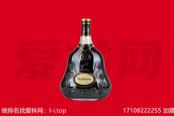 珠海市回收轩尼诗